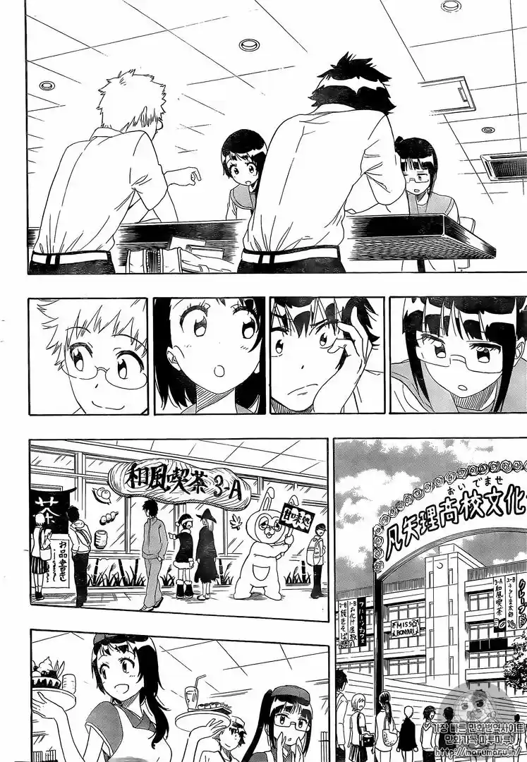 Nisekoi (2011) - Capítulo 228 - Página 13 - LectorTMOo