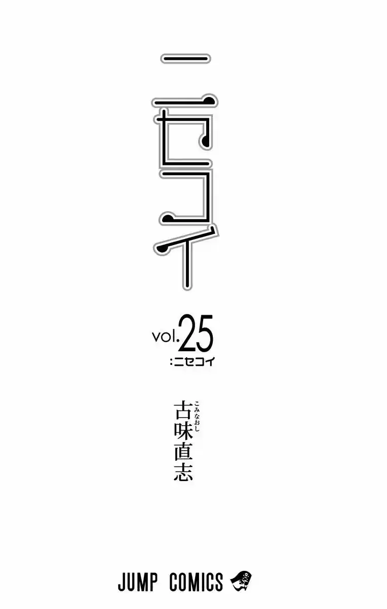 Nisekoi (2011) - Capítulo 29.5 - Página 4 - LectorTMOo