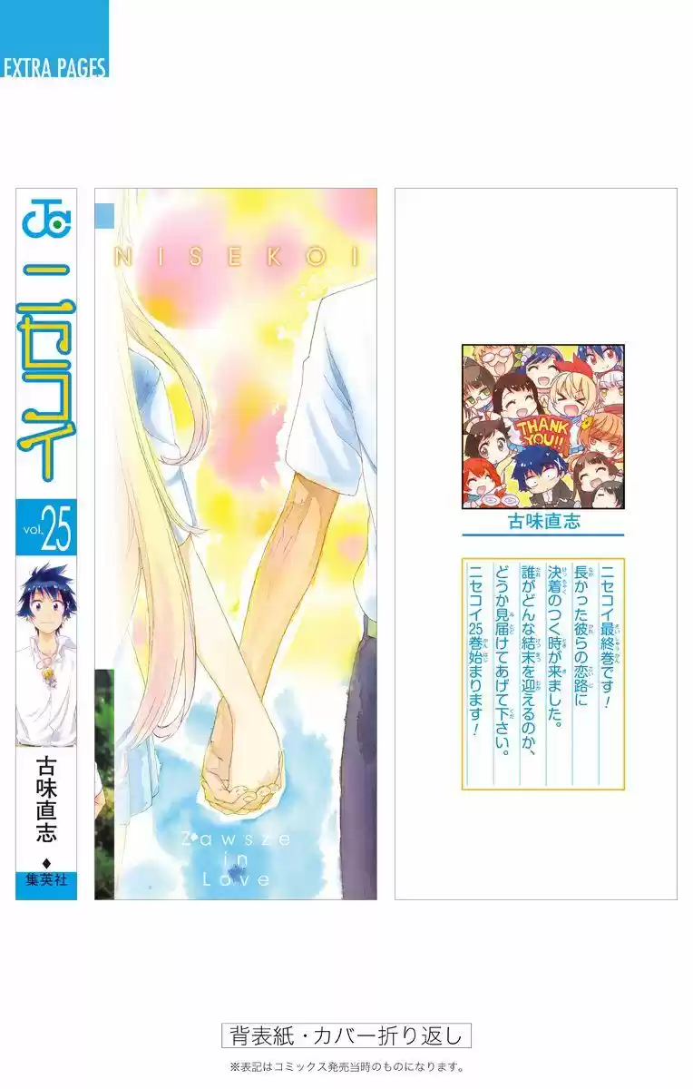 Nisekoi (2011) - Capítulo 29.5 - Página 14 - LectorTMOo