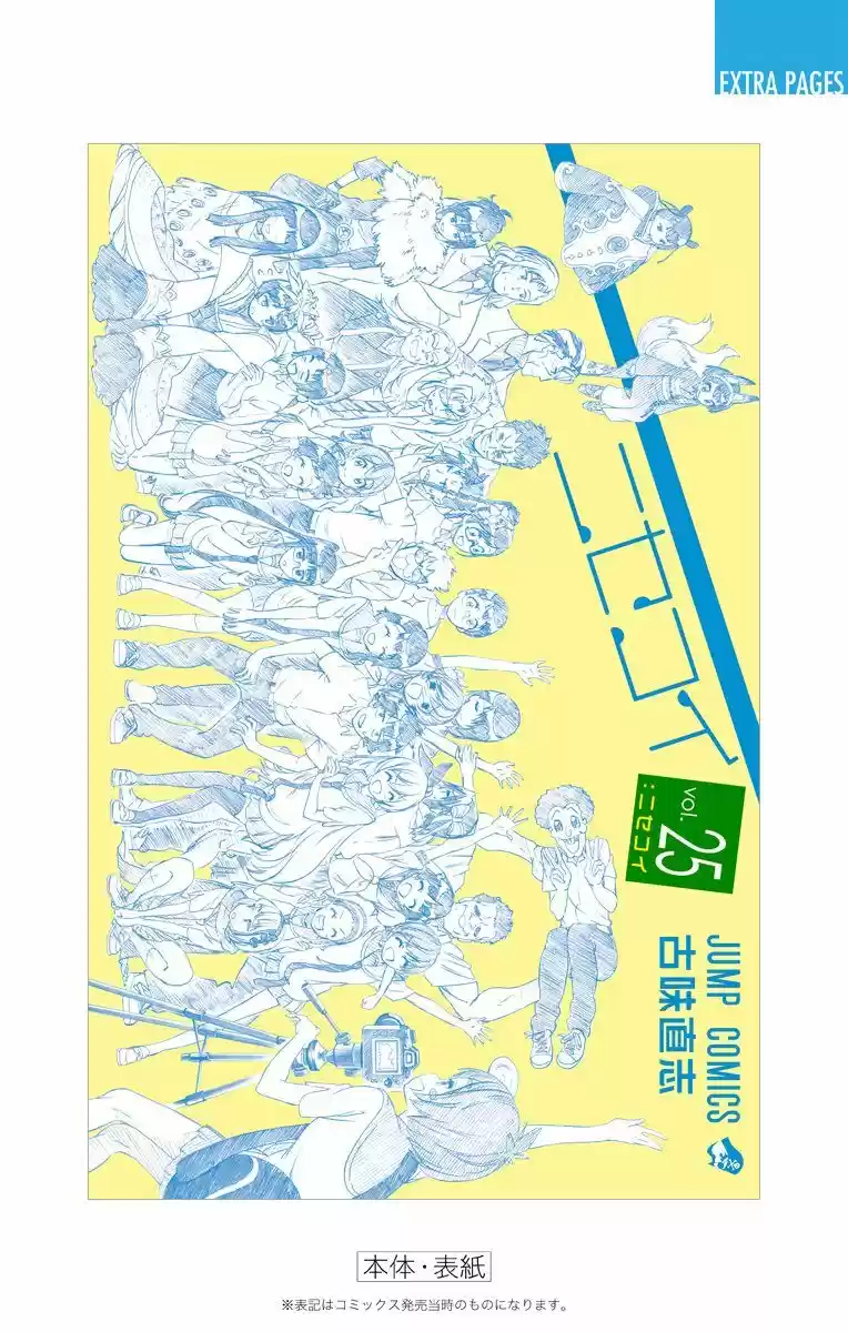 Nisekoi (2011) - Capítulo 29.5 - Página 15 - LectorTMOo