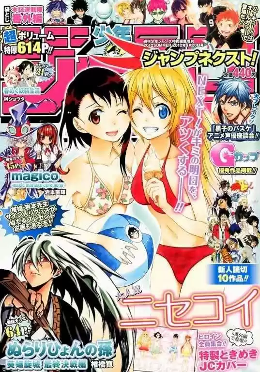 Nisekoi (2011) - Capítulo 39.5 - Página 1 - LectorTMOo
