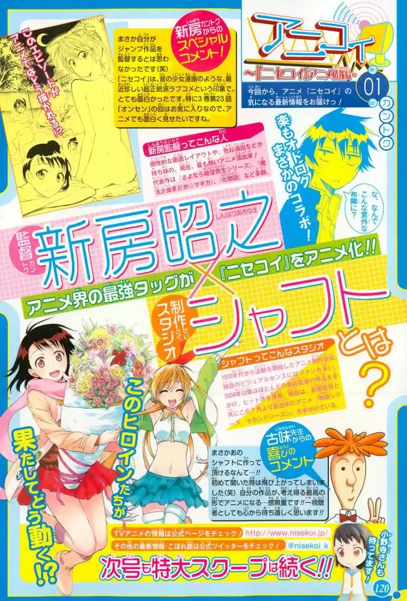 Nisekoi (2011) - Capítulo 81 - Página 4 - LectorTMOo