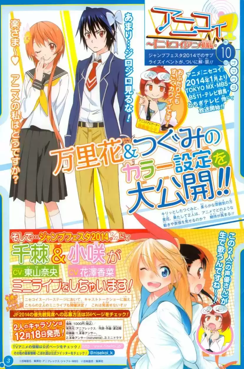 Nisekoi (2011) - Capítulo 98 - Página 4 - LectorTMOo