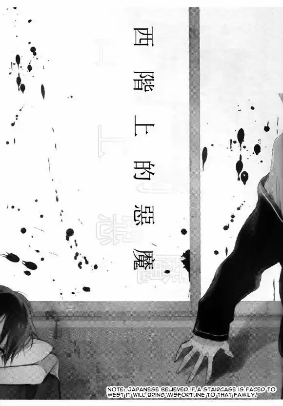 Nishikaidan no Akuma (2010) - Capítulo 0.01 - Página 5 - LectorTMOo