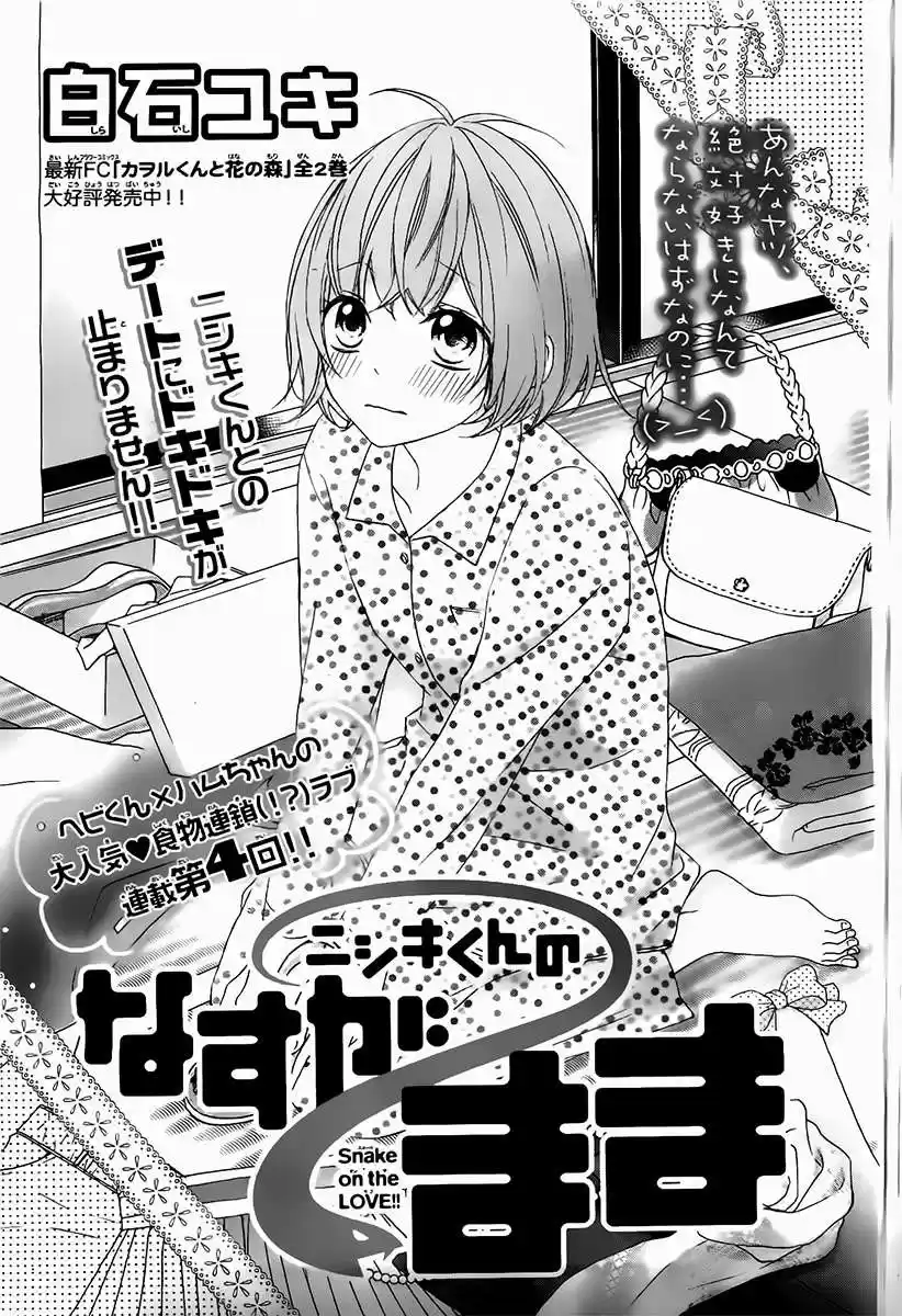 Nishiki-kun no Nasugamama (2013) - Capítulo 4 - Página 3 - LectorTMOo