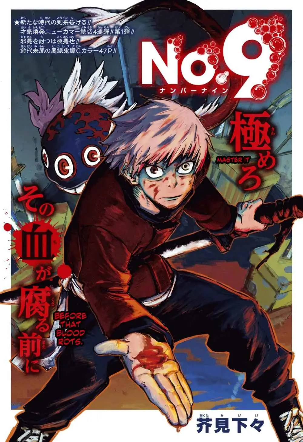 No.9 (One-Shot) (2015) - Capítulo 0.01 - Página 1 - LectorTMOo