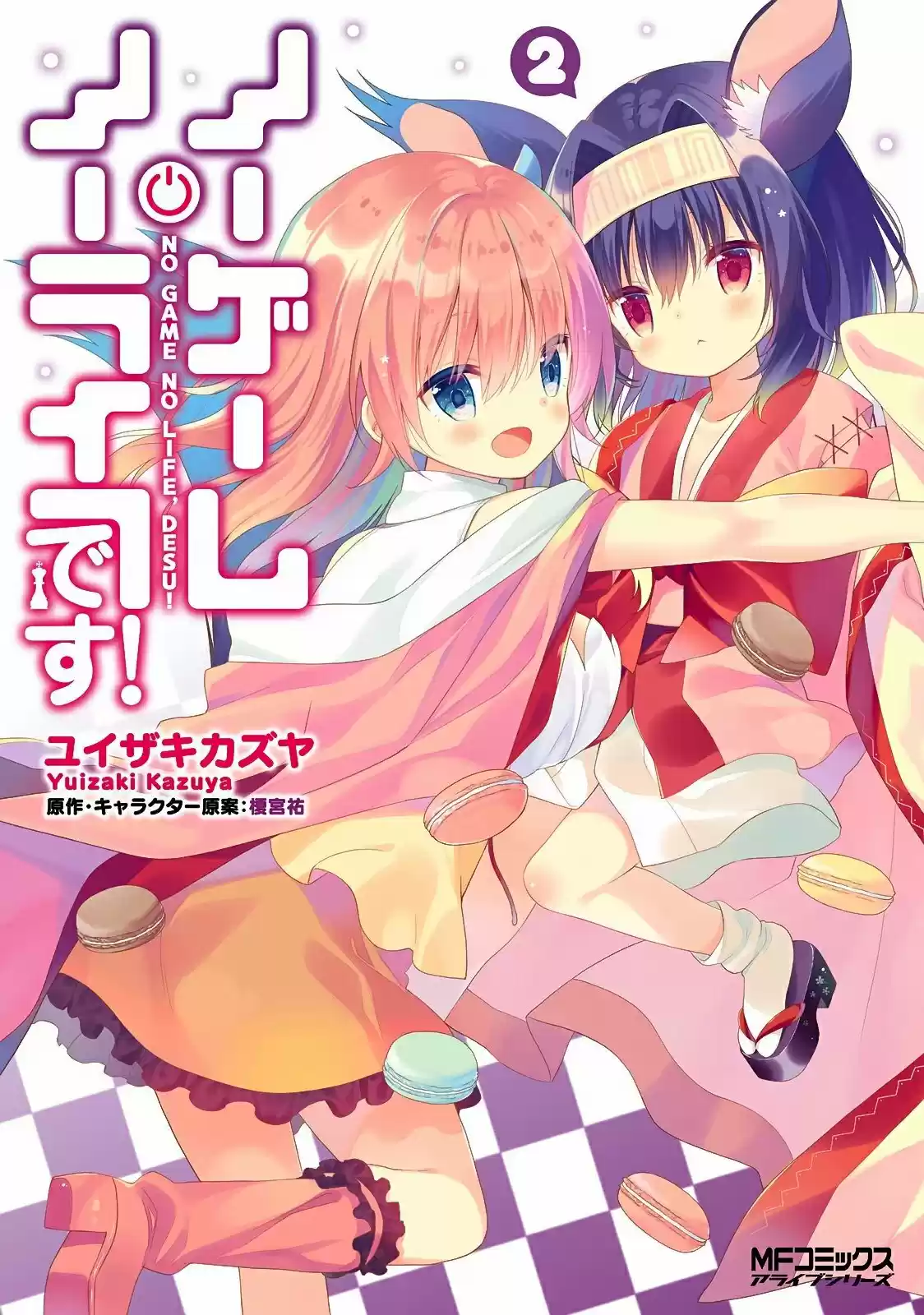 No Game No Life desu! (2015) - Capítulo 6 - Página 2 - LectorTMOo