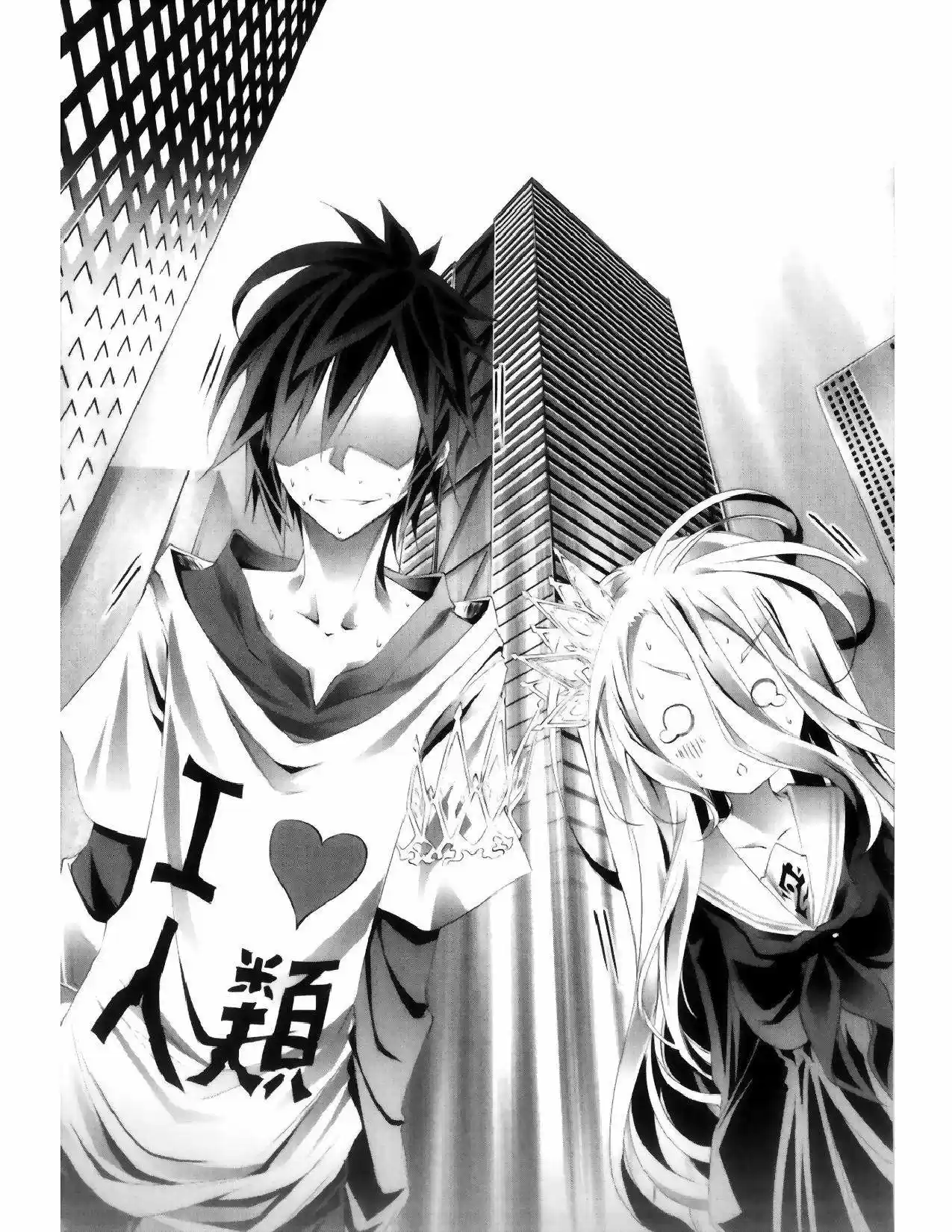 No Game No Life (Novela) (2012) - Capítulo 15 - Página 15 - LectorTMOo
