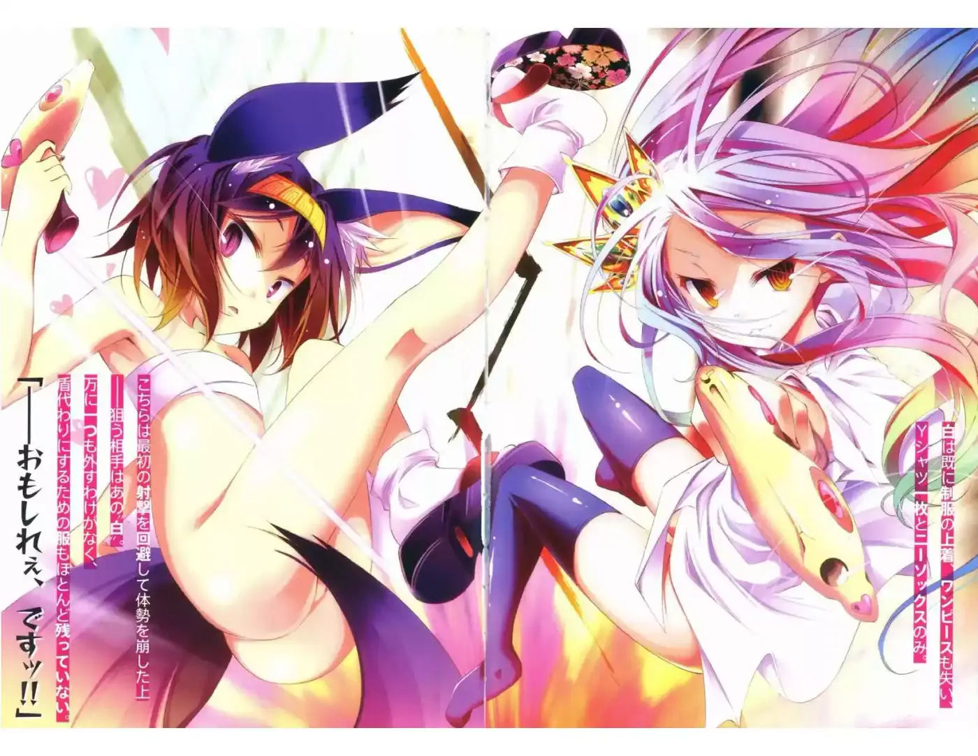 No Game No Life (Novela) (2012) - Capítulo 15 - Página 67 - LectorTMOo