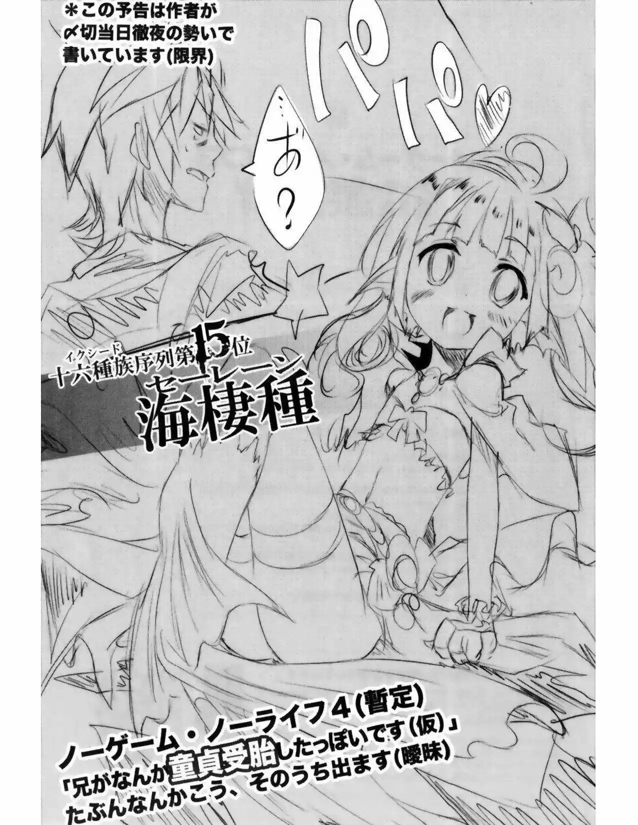 No Game No Life (Novela) (2012) - Capítulo 17 - Página 10 - LectorTMOo