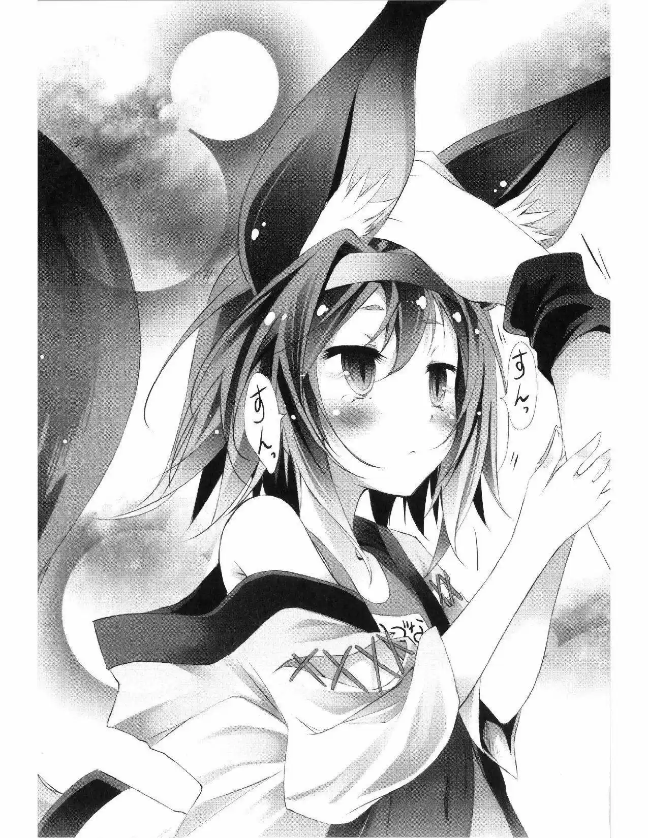 No Game No Life (Novela) (2012) - Capítulo 22 - Página 27 - LectorTMOo