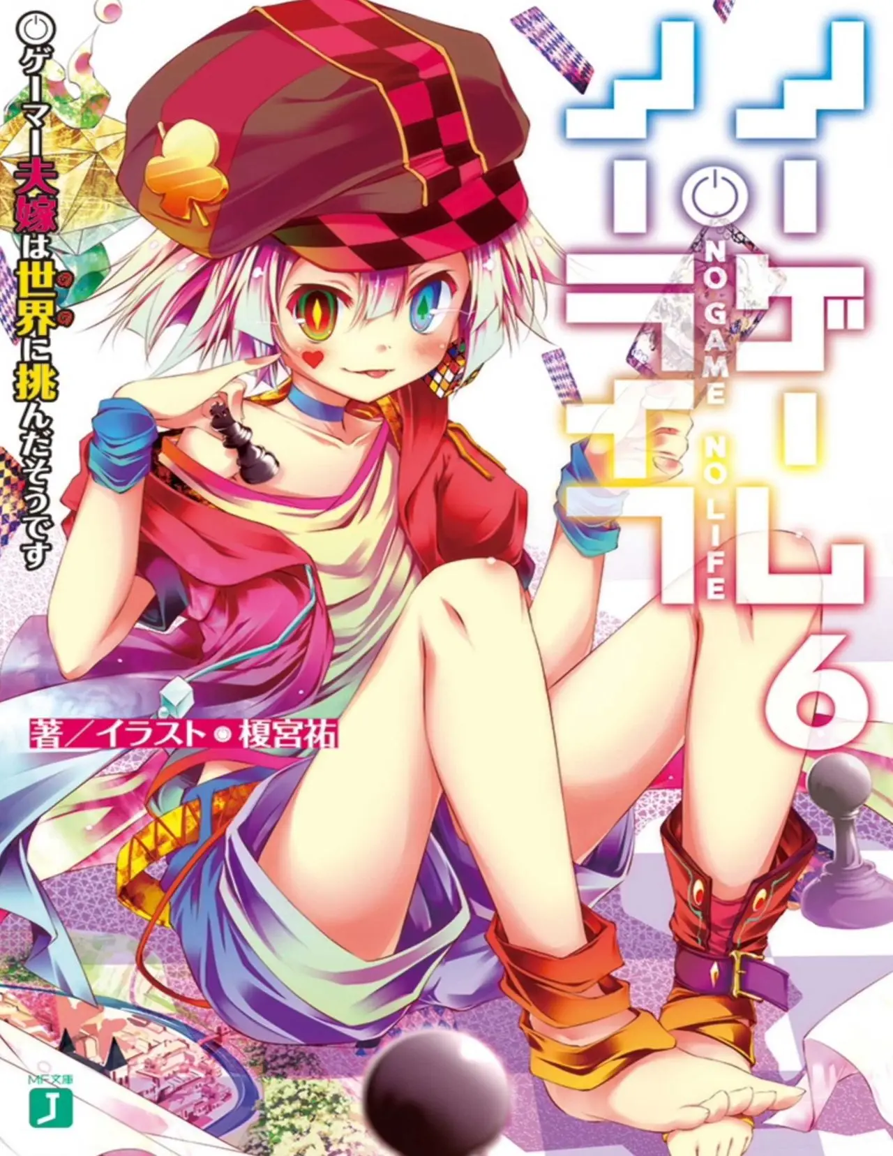 No Game No Life (Novela) (2012) - Capítulo 30 - Página 1 - LectorTMOo