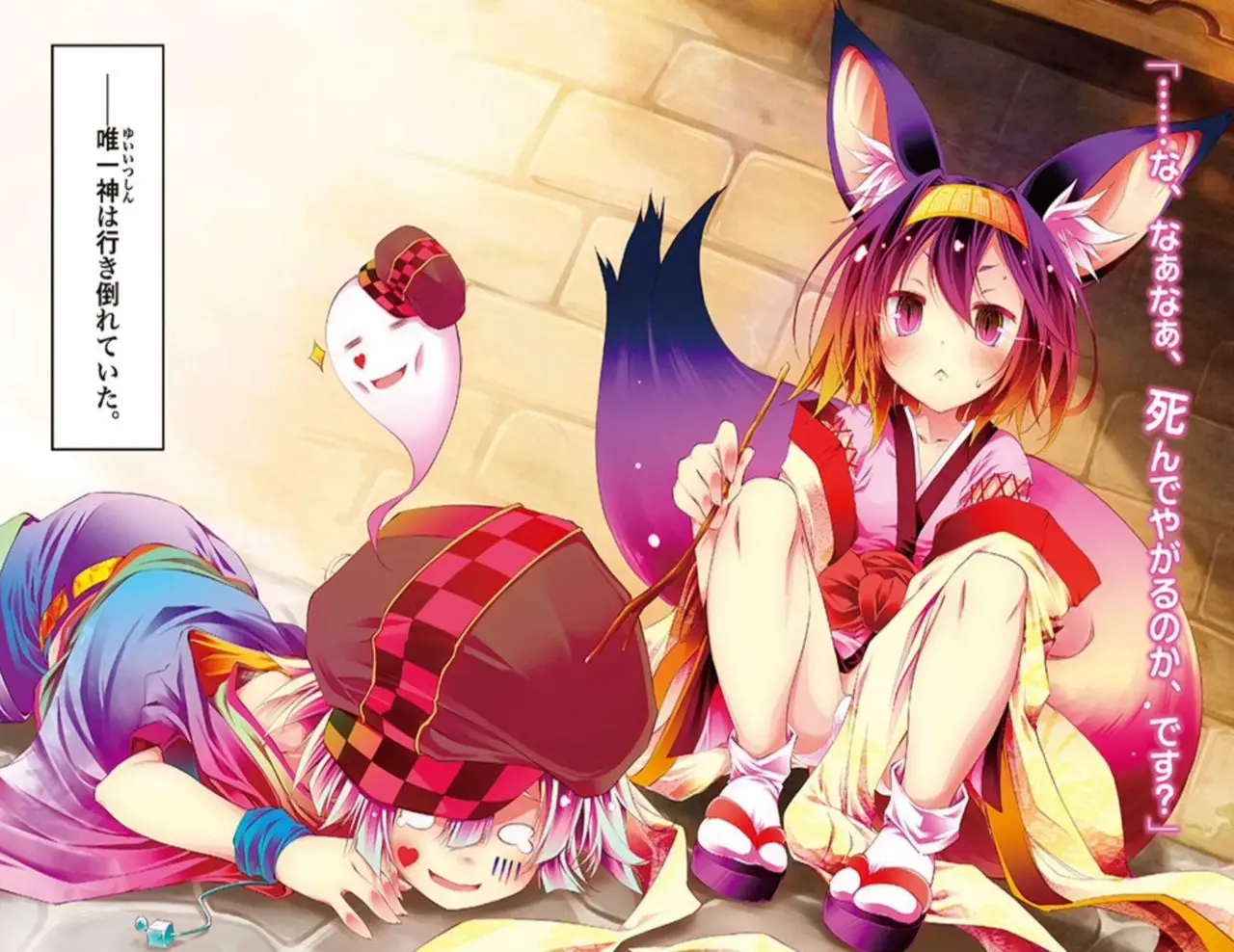 No Game No Life (Novela) (2012) - Capítulo 30 - Página 9 - LectorTMOo
