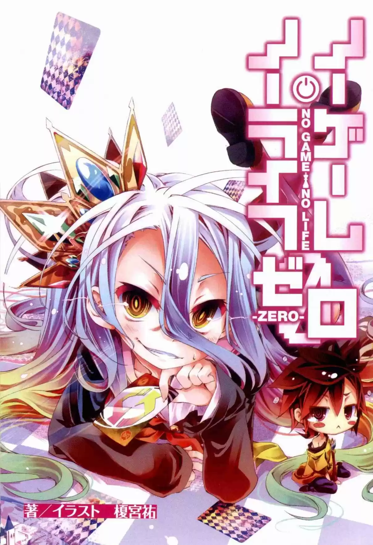 No Game No Life Zero (2019) - Capítulo 1 - Página 15 - LectorTMOo