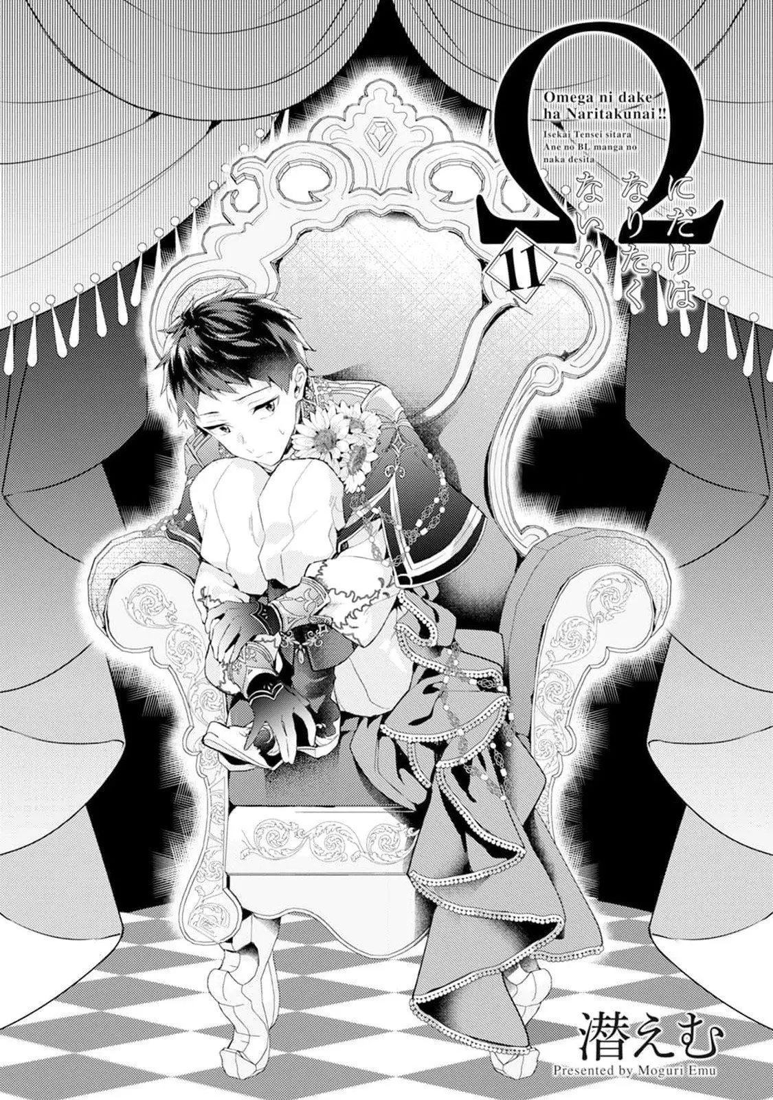 ¡No quiero ser solo un omega! Cuando reencarné en otro mundo, estaba en el manga BL de mi hermana. - Capítulo 11 - Página 4 - LectorTMOo