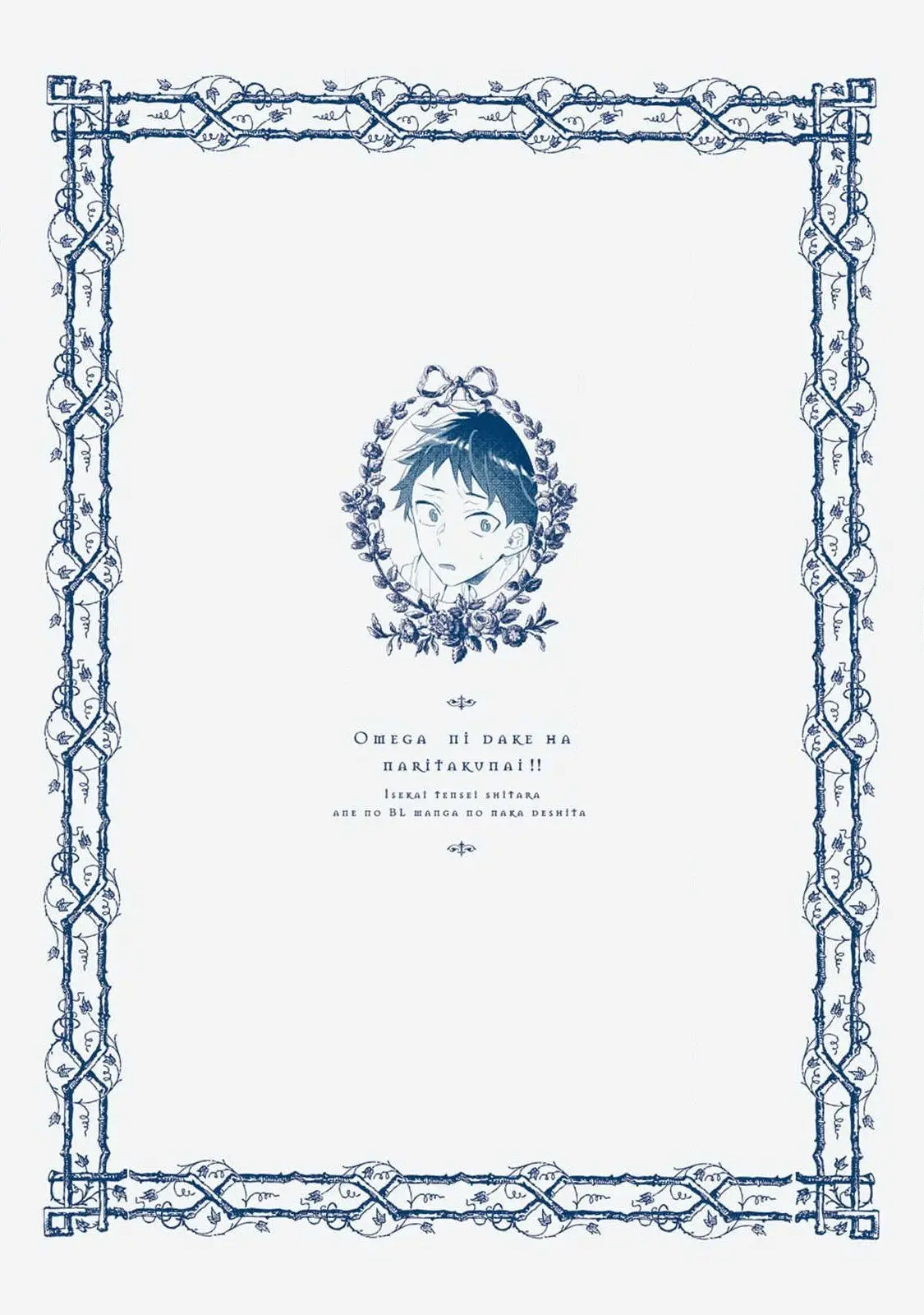 ¡No quiero ser solo un omega! Cuando reencarné en otro mundo, estaba en el manga BL de mi hermana. - Capítulo 5.5 - Página 10 - LectorTMOo