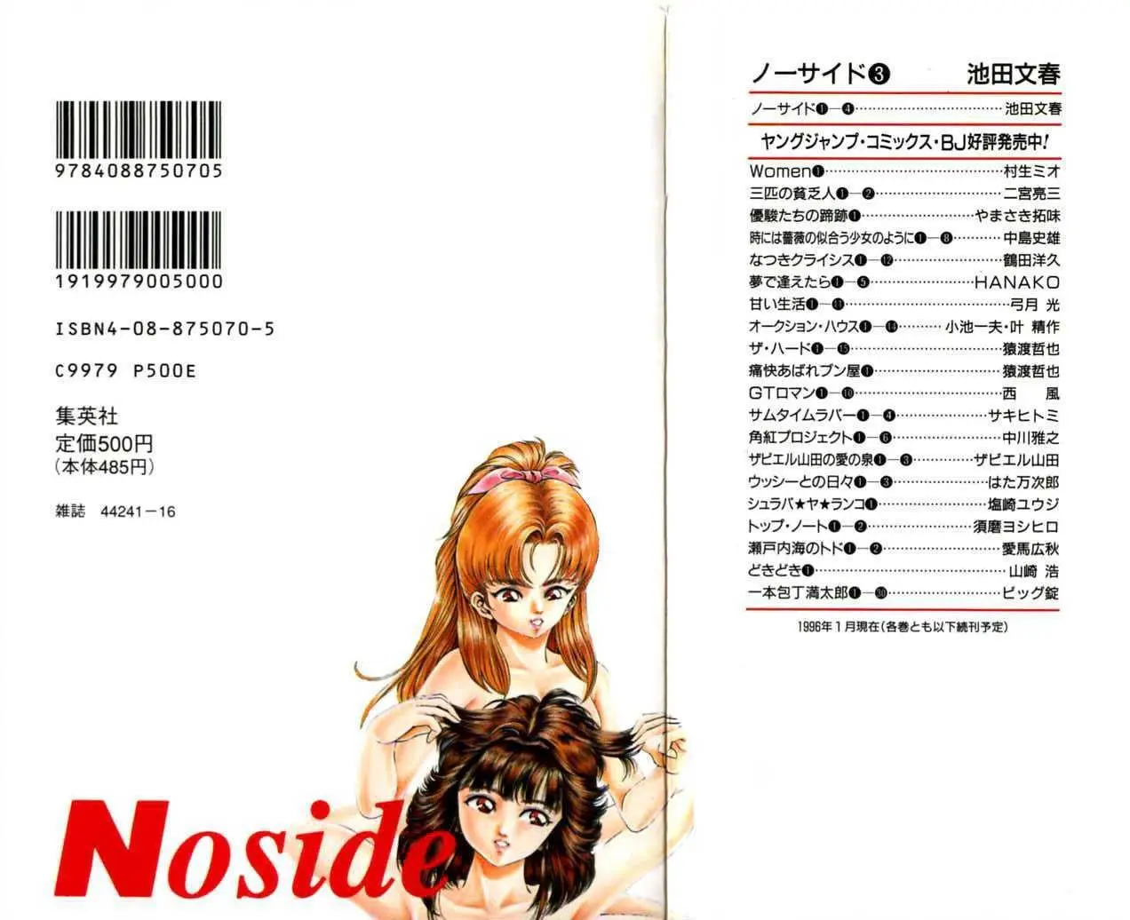 No Side (1994) - Capítulo 25 - Página 26 - LectorTMOo