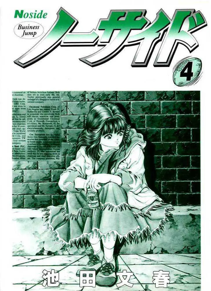 No Side (1994) - Capítulo 26 - Página 2 - LectorTMOo