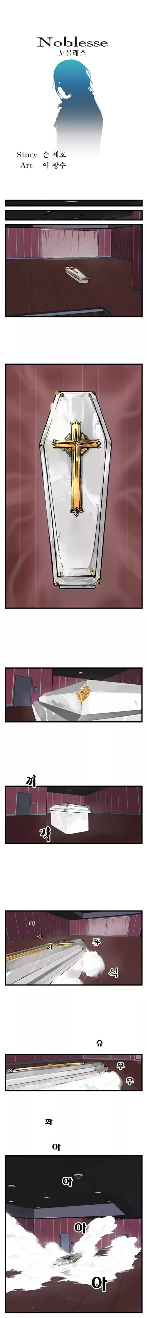 Noblesse (2007) - Capítulo 1 - Página 1 - LectorTMOo
