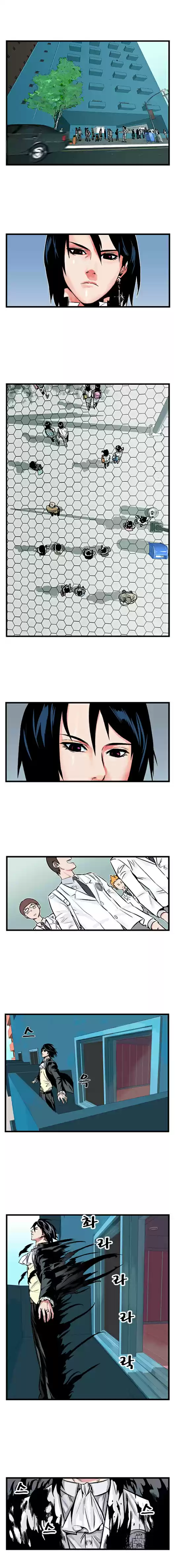 Noblesse (2007) - Capítulo 1 - Página 5 - LectorTMOo