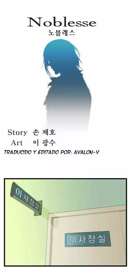 Noblesse (2007) - Capítulo 10 - Página 1 - LectorTMOo