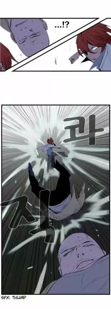 Noblesse (2007) - Capítulo 103 - Página 17 - LectorTMOo