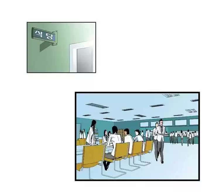 Noblesse (2007) - Capítulo 104 - Página 13 - LectorTMOo