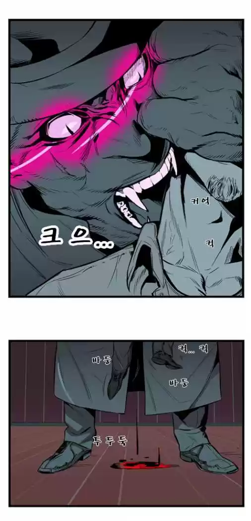 Noblesse (2007) - Capítulo 11 - Página 9 - LectorTMOo