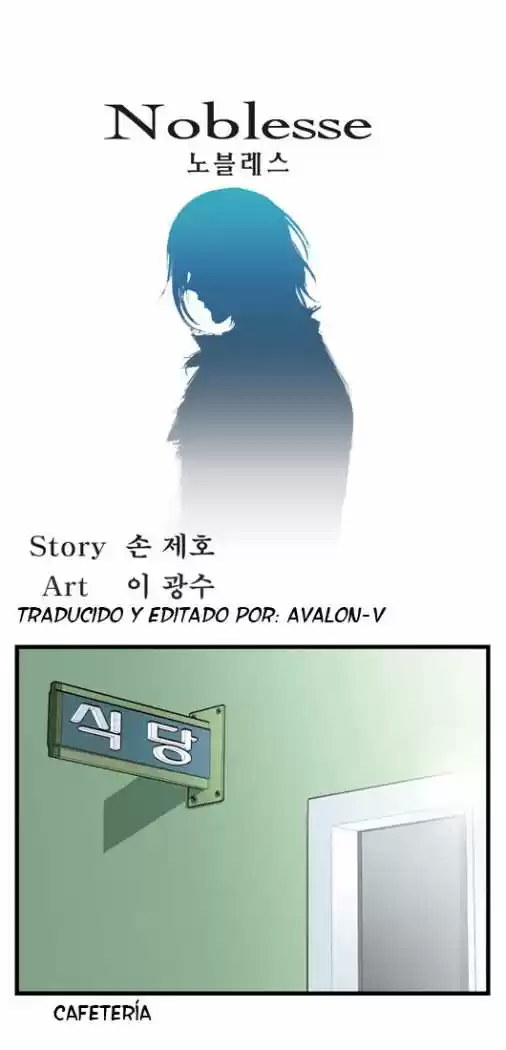 Noblesse (2007) - Capítulo 12 - Página 1 - LectorTMOo