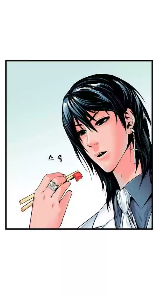 Noblesse (2007) - Capítulo 12 - Página 15 - LectorTMOo