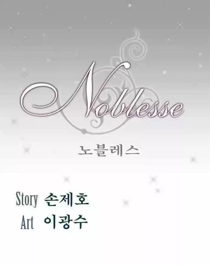 Noblesse (2007) - Capítulo 127 - Página 1 - LectorTMOo