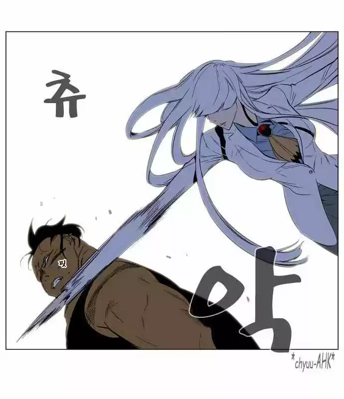 Noblesse (2007) - Capítulo 128 - Página 8 - LectorTMOo