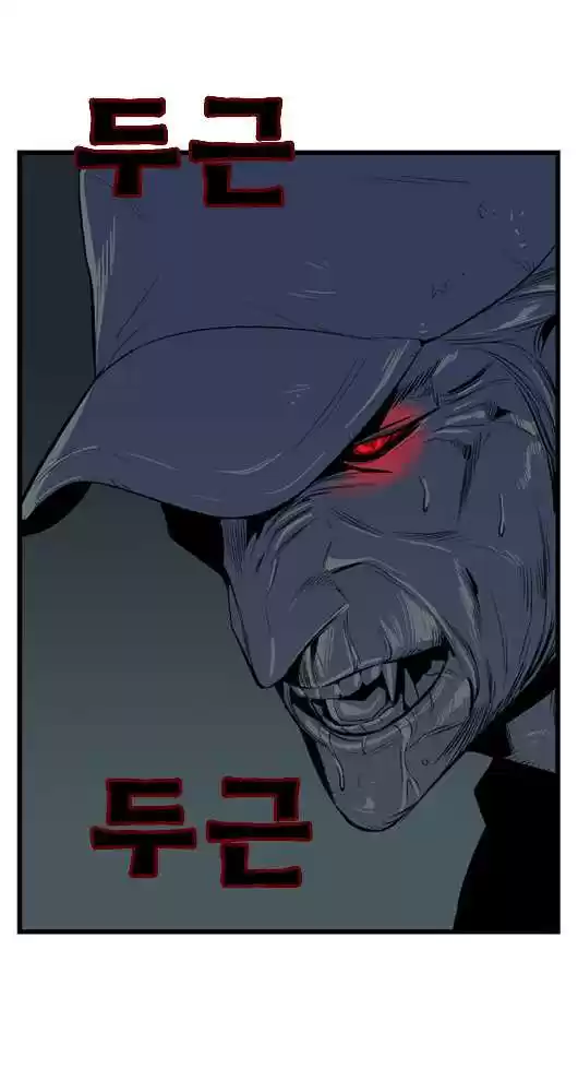 Noblesse (2007) - Capítulo 13 - Página 13 - LectorTMOo