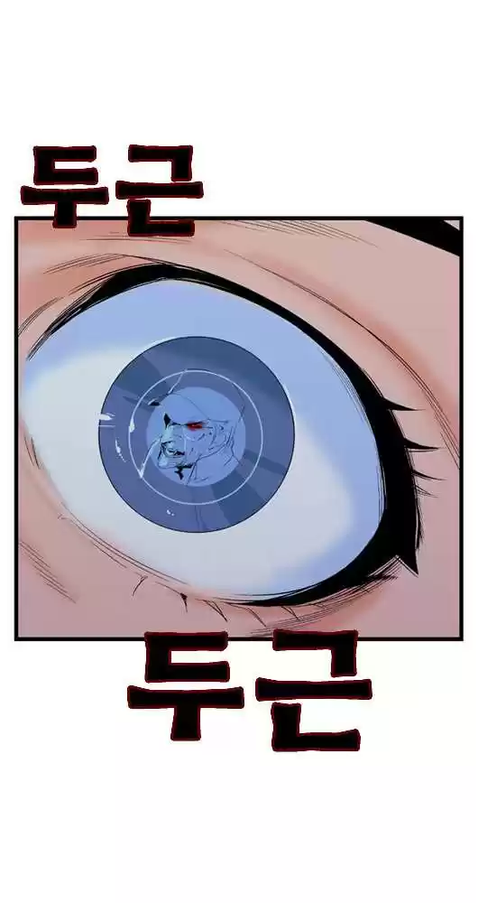 Noblesse (2007) - Capítulo 13 - Página 14 - LectorTMOo