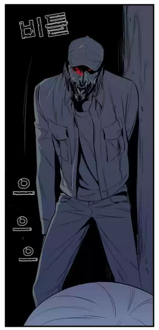 Noblesse (2007) - Capítulo 13 - Página 15 - LectorTMOo