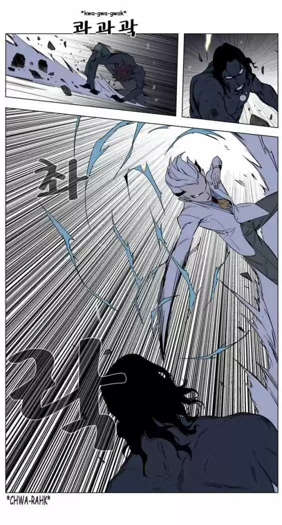 Noblesse (2007) - Capítulo 130 - Página 7 - LectorTMOo