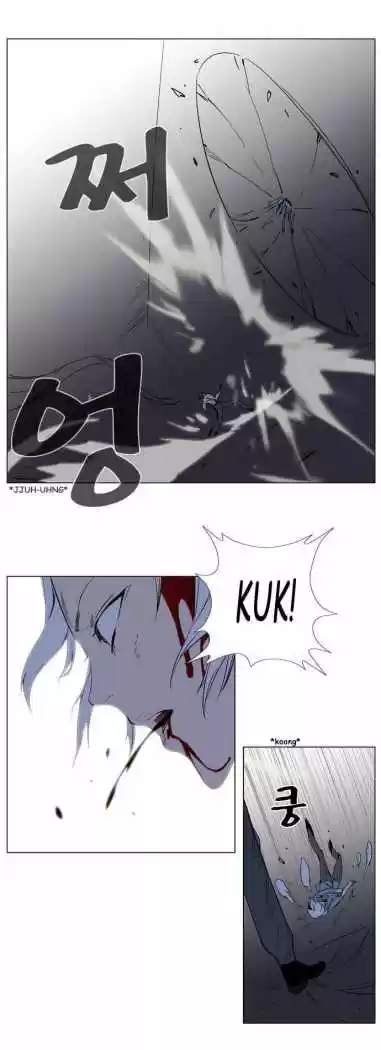 Noblesse (2007) - Capítulo 132 - Página 22 - LectorTMOo