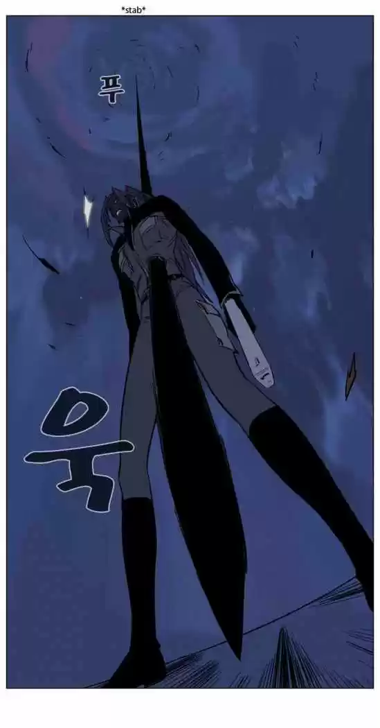 Noblesse (2007) - Capítulo 133 - Página 14 - LectorTMOo