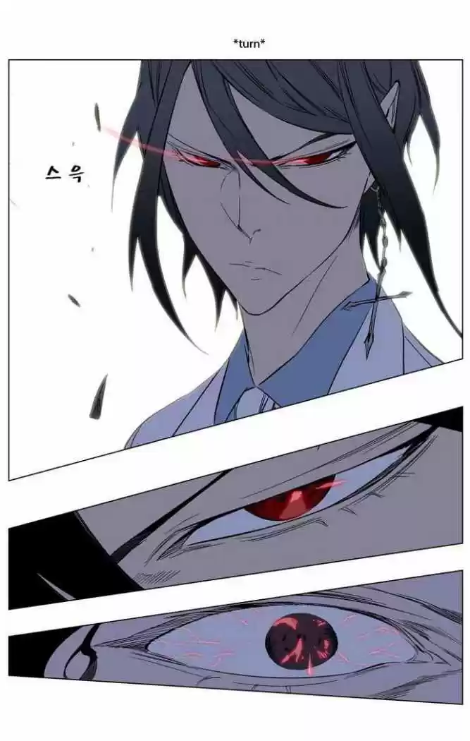 Noblesse (2007) - Capítulo 133 - Página 32 - LectorTMOo