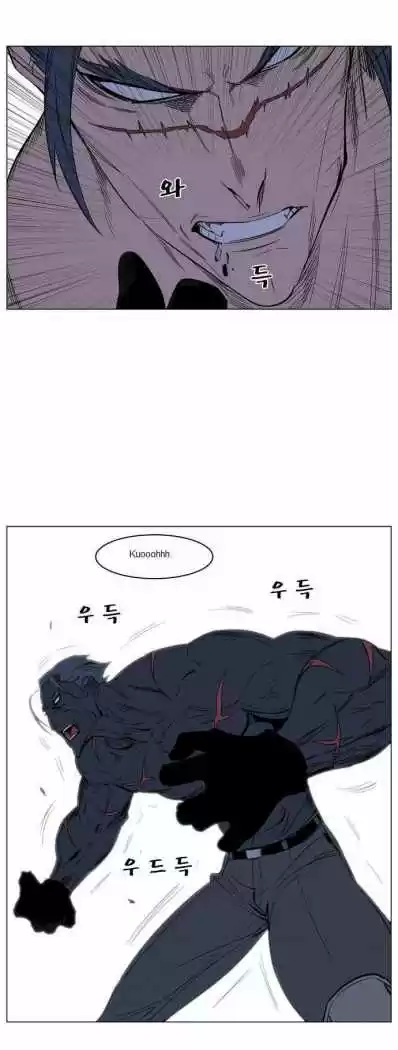 Noblesse (2007) - Capítulo 134 - Página 9 - LectorTMOo