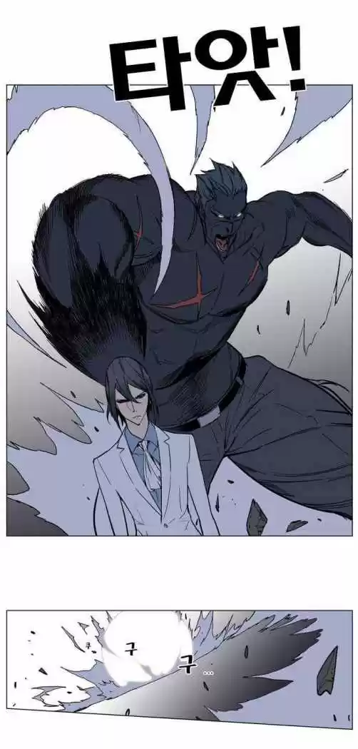 Noblesse (2007) - Capítulo 134 - Página 12 - LectorTMOo