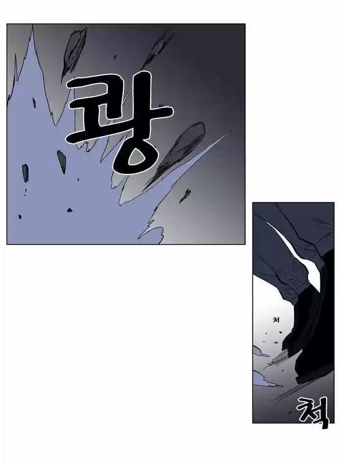 Noblesse (2007) - Capítulo 134 - Página 22 - LectorTMOo