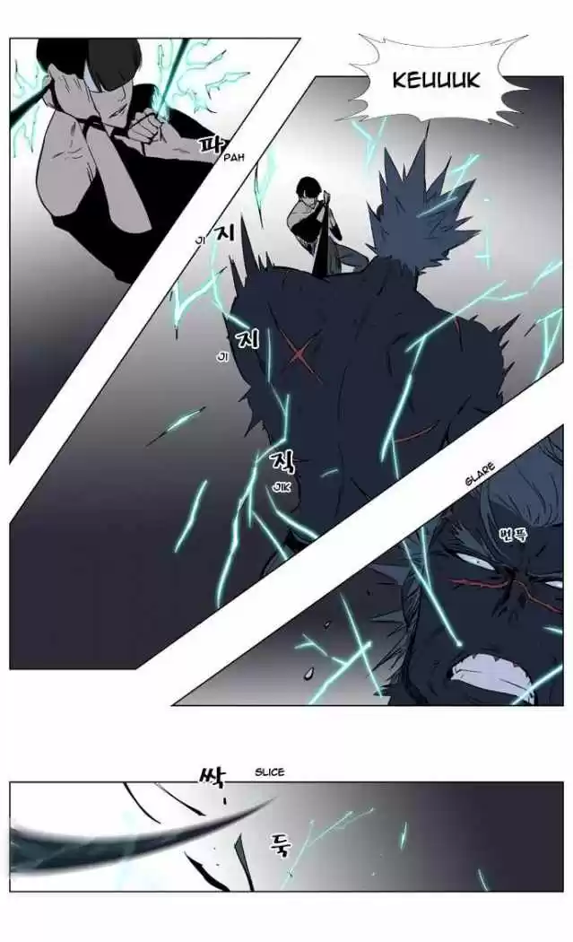 Noblesse (2007) - Capítulo 136 - Página 17 - LectorTMOo