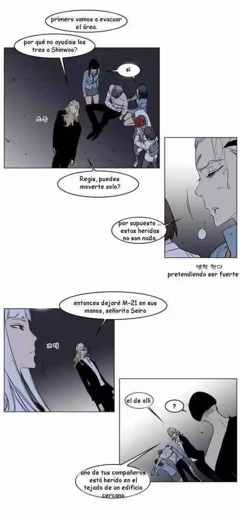 Noblesse (2007) - Capítulo 137 - Página 17 - LectorTMOo