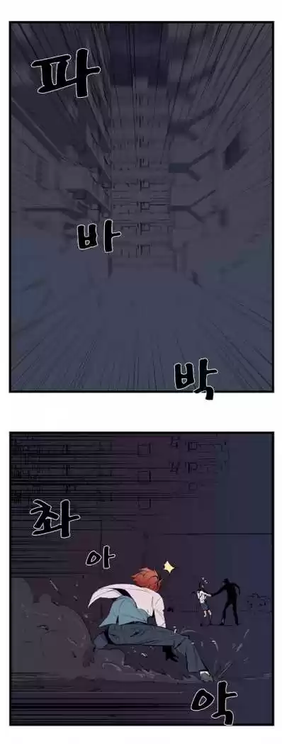 Noblesse (2007) - Capítulo 14 - Página 6 - LectorTMOo