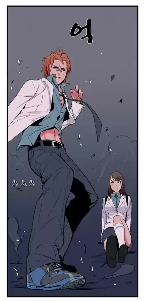 Noblesse (2007) - Capítulo 14 - Página 11 - LectorTMOo