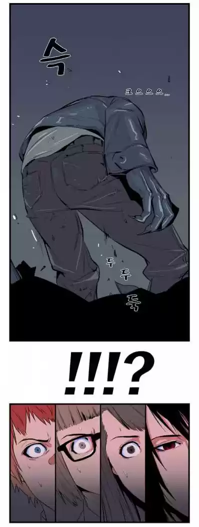 Noblesse (2007) - Capítulo 14 - Página 18 - LectorTMOo