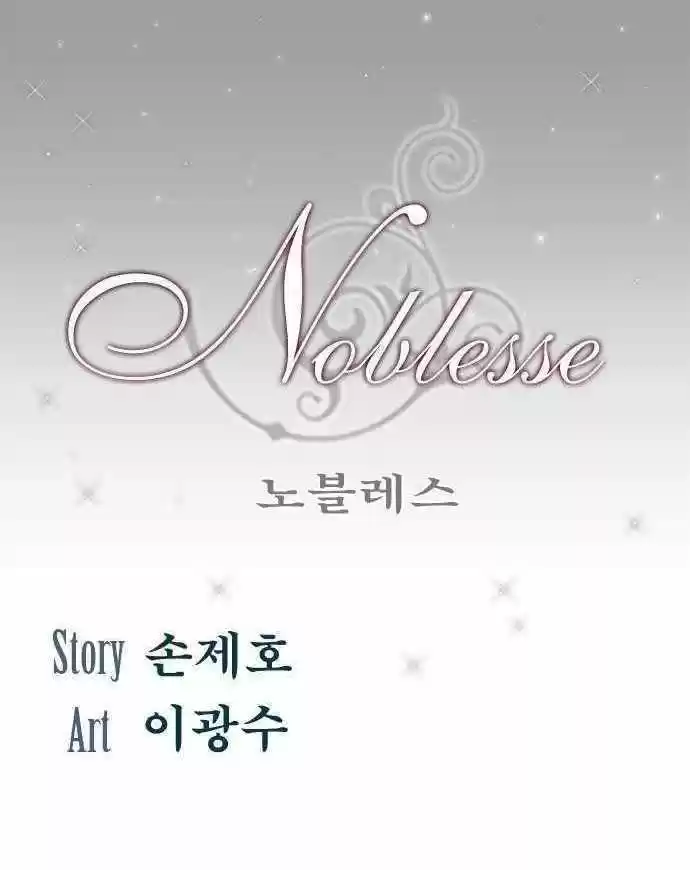 Noblesse (2007) - Capítulo 140 - Página 1 - LectorTMOo