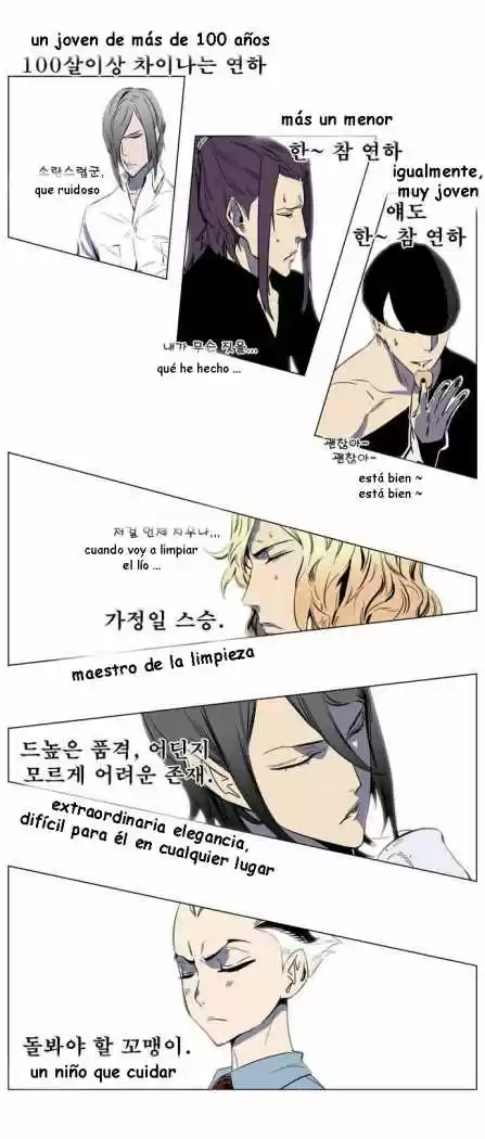 Noblesse (2007) - Capítulo 140 - Página 18 - LectorTMOo
