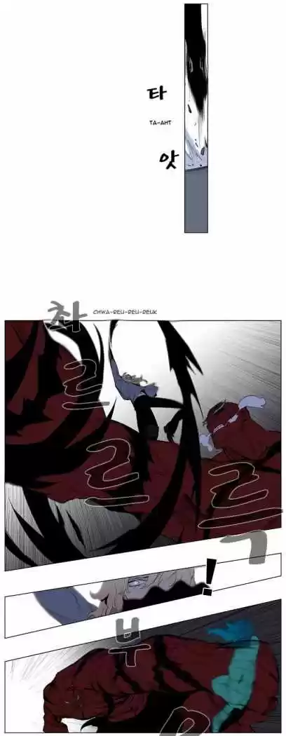 Noblesse (2007) - Capítulo 147 - Página 11 - LectorTMOo